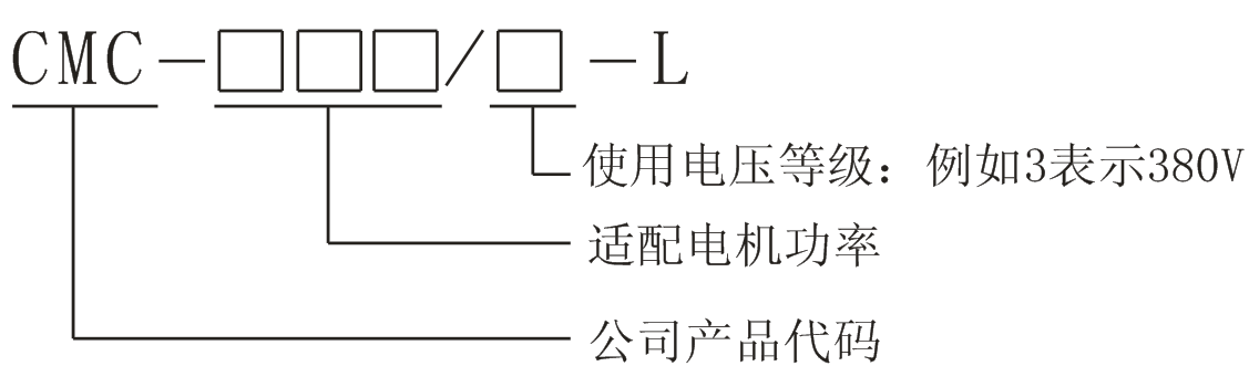 CMC-L系列數(shù)碼型電機(jī)軟起動器(圖1)